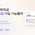 카카오페이 굿딜 할인 사용법 총정리｜혜택 확인부터 결제 전 주의사항까지
