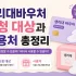 청년미래적금 실수령액 계산 방법｜월 50만원 만기금액 일반형·우대형 비교