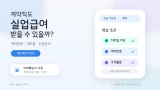 계약직 실업급여 조건 총정리, 계약만료·180일·신청방법 체크리스트