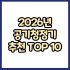 청년미래적금 조건 신청기간 총정리｜청년도약계좌 갈아타기 전 확인사항