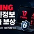 다이소 물품검색방법 총정리: 앱·다이소몰 재고조회와 매장 찾기 순서
