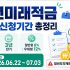 계약직 실업급여 조건 총정리, 계약만료·180일·신청방법 체크리스트