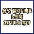110만원대 노트북 추천│HP 2023 빅터스 노트북 최저가, 후기