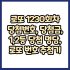 로또 번호 생성기 | 나만의 로또 번호 무작위 생성