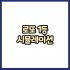 로또 번호 생성기 | 나만의 로또 번호 무작위 생성