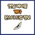 옛날 메이플 신기타 드랍 몬스터, 드랍률 정리(메이플랜드, 아르테일, 로나월드)
