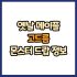 옛날 메이플 목비표창 드랍 몬스터, 드랍률 정리(메이플랜드, 아르테일, 로나월드)