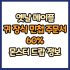 옛날 메이플 망토 민첩성 주문서 60% 드랍 몬스터, 드랍률 정리(메이플랜드, 아르테일, 로나월드)