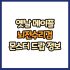 옛날 메이플 토비표창 드랍 몬스터, 드랍률 정리(메이플랜드, 아르테일, 로나월드)