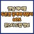 옛날 메이플 두손검 공격력 주문서 10% 드랍 몬스터, 드랍률 정리(메이플랜드, 아르테일, 로나월드)