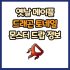 옛날 메이플 신기타 드랍 몬스터, 드랍률 정리(메이플랜드, 아르테일, 로나월드)
