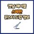 옛날 메이플 십자창 드랍 몬스터, 드랍률 정리(메이플랜드, 아르테일, 로나월드)