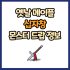 옛날 메이플 스페판 드랍 몬스터, 드랍률 정리(메이플랜드, 아르테일, 로나월드)