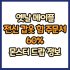 옛날 메이플 신발 점프력 주문서 60% 드랍 몬스터, 드랍률 정리(메이플랜드, 아르테일, 로나월드)
