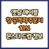 옛날 메이플 스태프 마력 주문서 60% 드랍 몬스터, 드랍률 정리(메이플랜드, 아르테일, 로나월드)