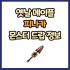 옛날 메이플 드래곤 팔티잔 드랍 몬스터, 드랍률 정리(메이플랜드, 아르테일, 로나월드)