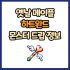 옛날 메이플 크로미 드랍 몬스터, 드랍률 정리(메이플랜드, 아르테일, 로나월드)