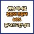 옛날메이플 폴암 무기 몬스터 드랍 정보(메이플랜드, 아르테일, 로나월드)