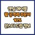 옛날 메이플 단검 공격력 주문서 10% 드랍 몬스터, 드랍률 정리(메이플랜드, 아르테일, 로나월드)