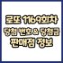 70만원대 노트북 추천│HP 자비스 AI 노트북 최저가, 후기 (2025년)
