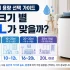 제습기 구매 가이드: 용량·전기요금·빨래건조까지 고르는 기준